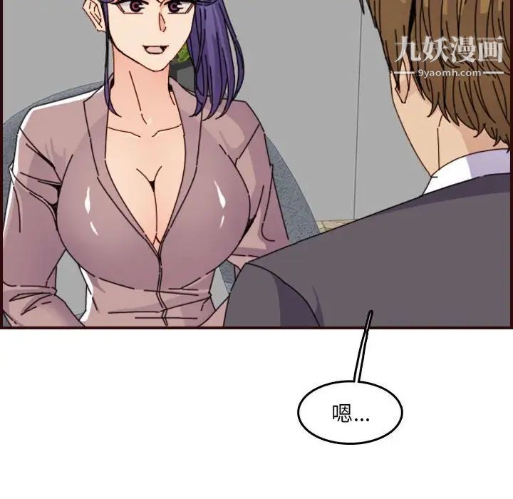 妈妈是女大学生第65话