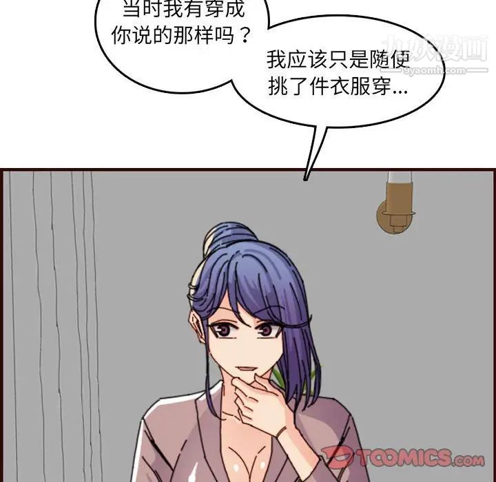妈妈是女大学生第65话