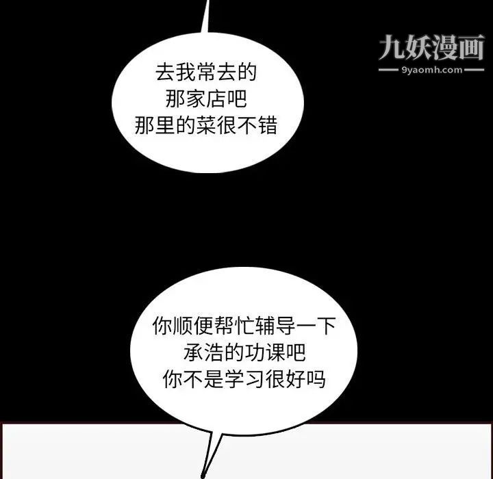 妈妈是女大学生第65话