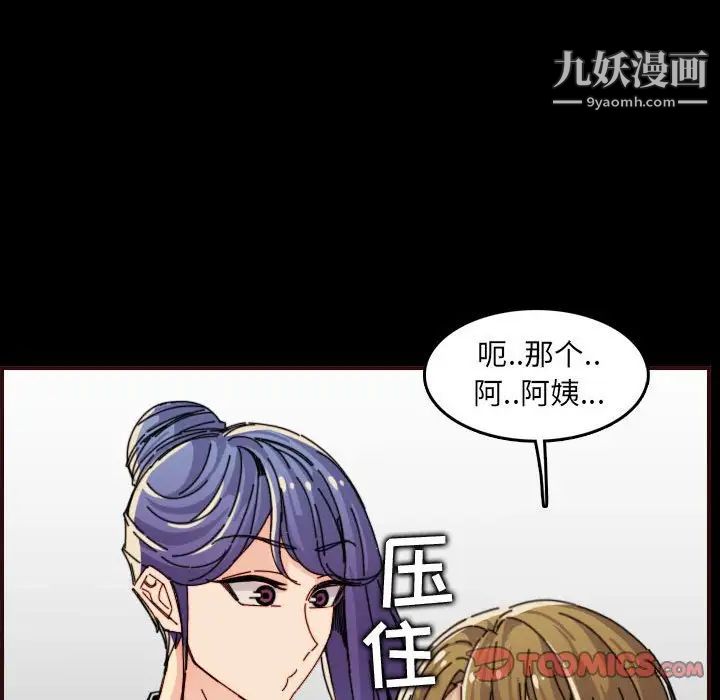 妈妈是女大学生第65话