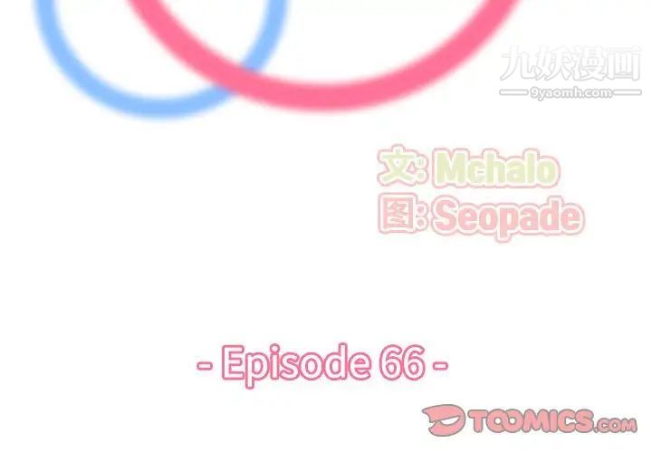 妈妈是女大学生第66话
