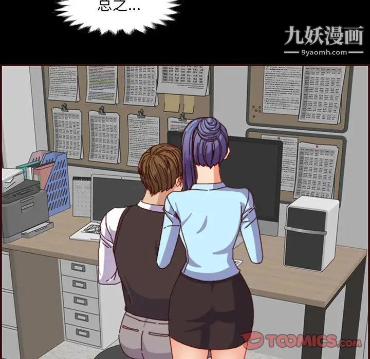 妈妈是女大学生第66话