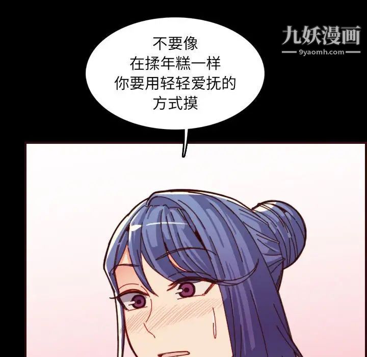 妈妈是女大学生第66话