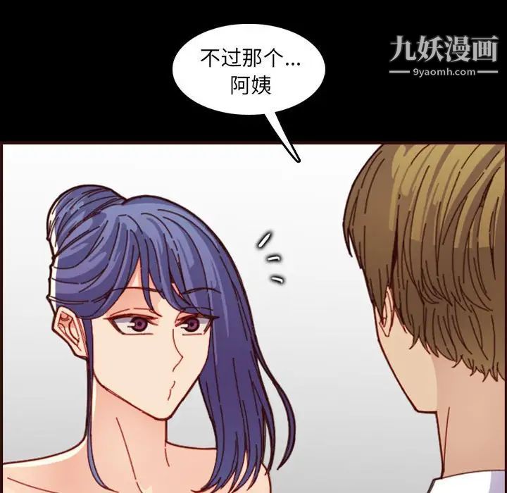 妈妈是女大学生第66话
