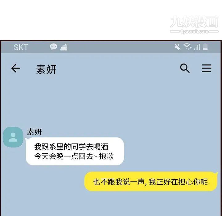 妈妈是女大学生第67话