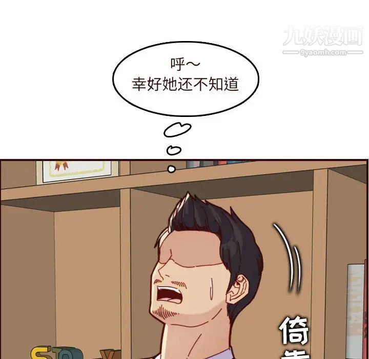 妈妈是女大学生第67话