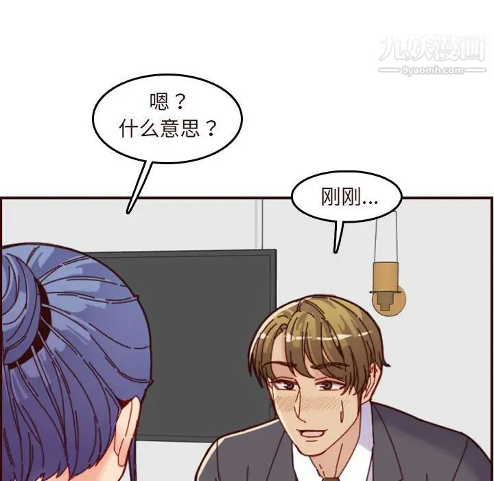 妈妈是女大学生第67话