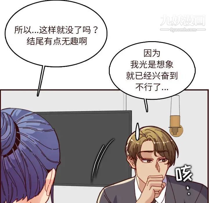 妈妈是女大学生第67话