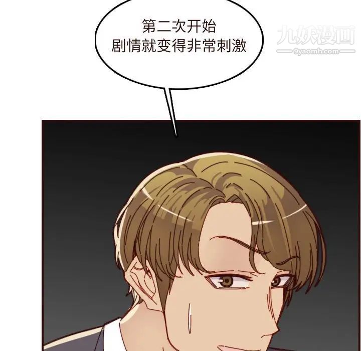 妈妈是女大学生第67话