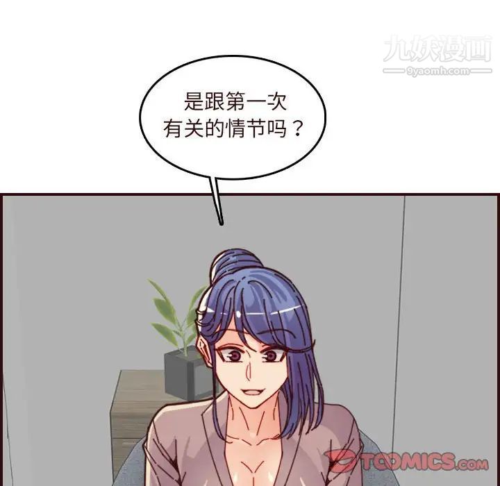 妈妈是女大学生第67话