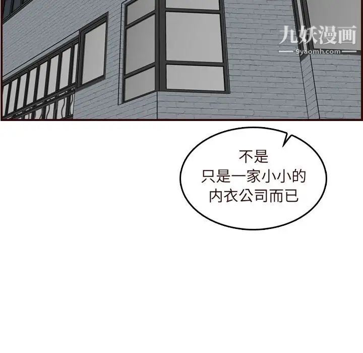 妈妈是女大学生第67话