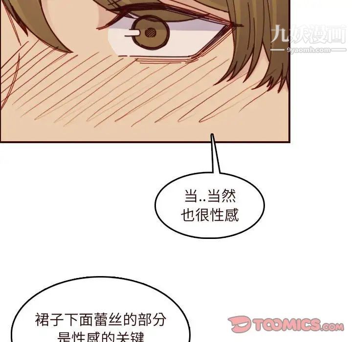 妈妈是女大学生第67话