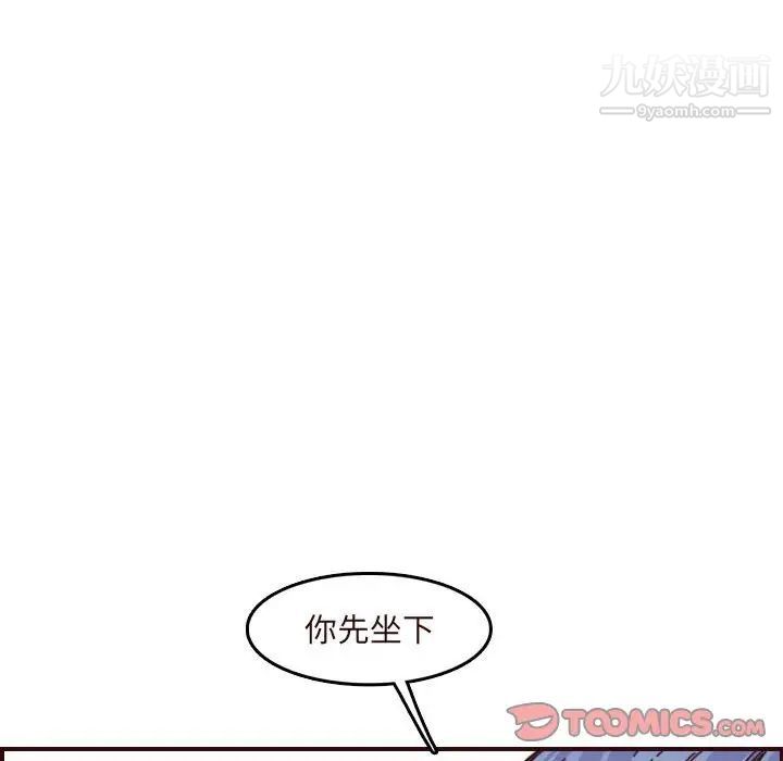 妈妈是女大学生第67话