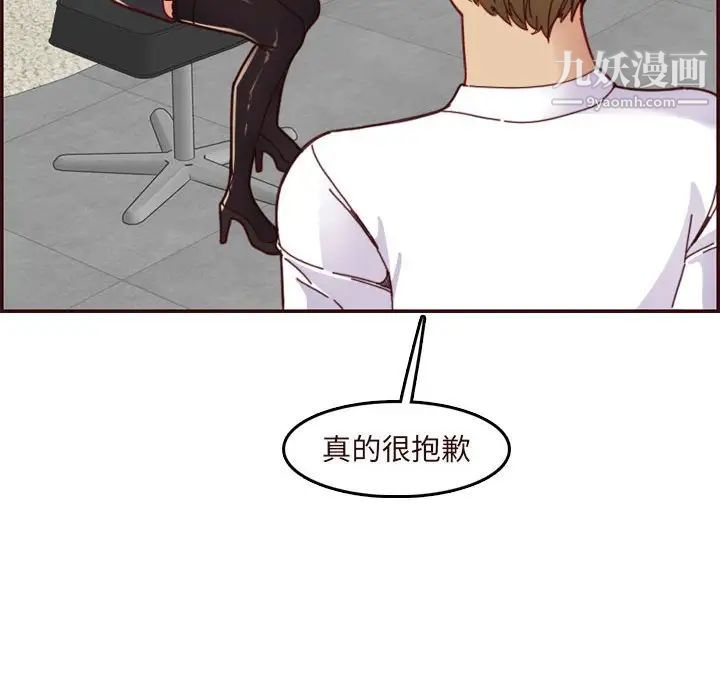 妈妈是女大学生第67话