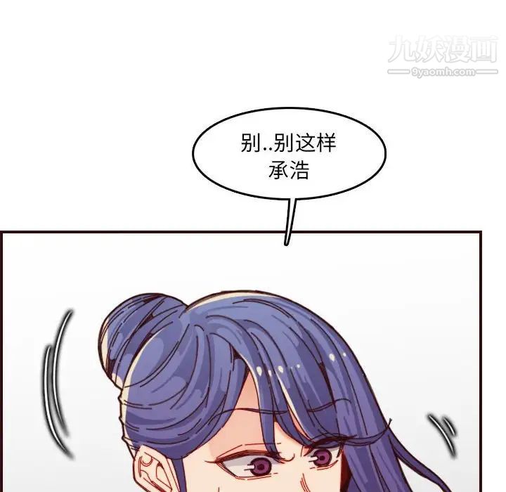 妈妈是女大学生第68话