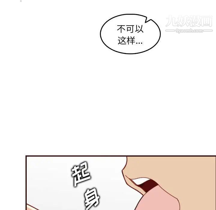妈妈是女大学生第68话