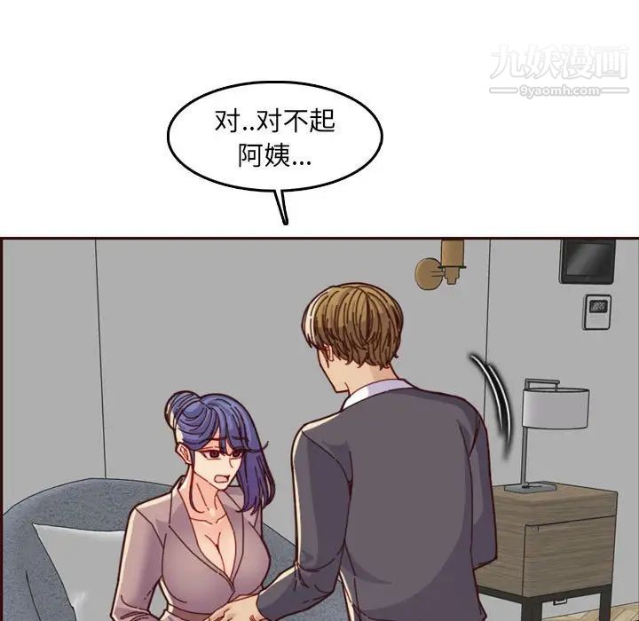 妈妈是女大学生第68话