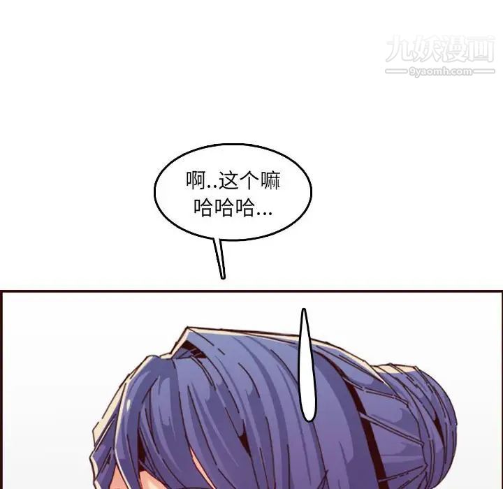 妈妈是女大学生第68话