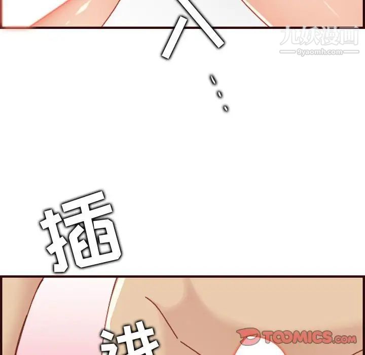 妈妈是女大学生第68话