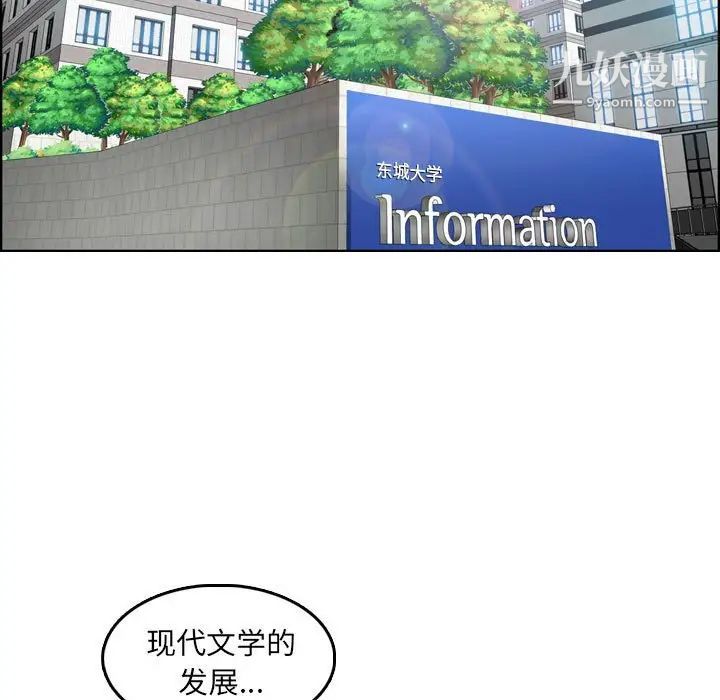妈妈是女大学生第69话