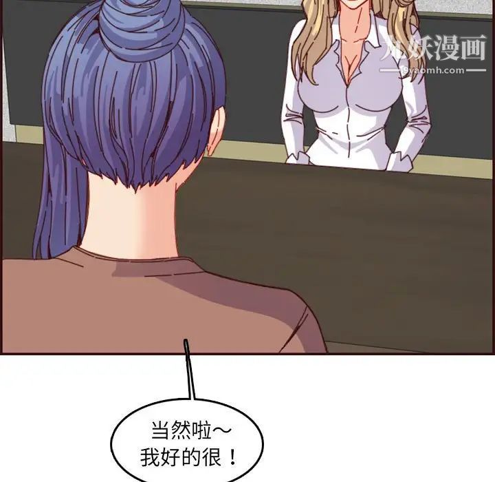 妈妈是女大学生第69话