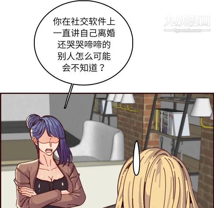 妈妈是女大学生第69话
