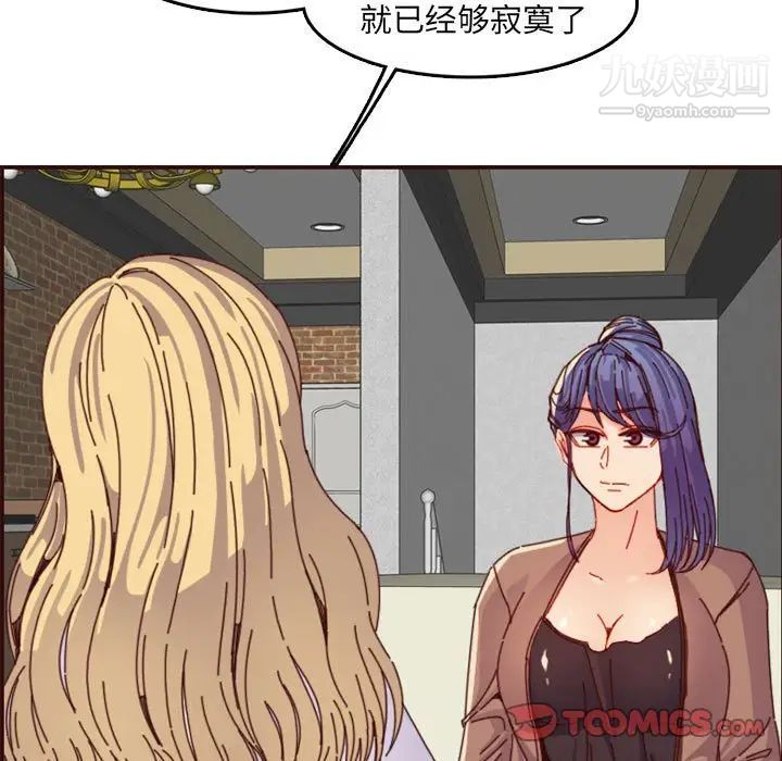 妈妈是女大学生第69话