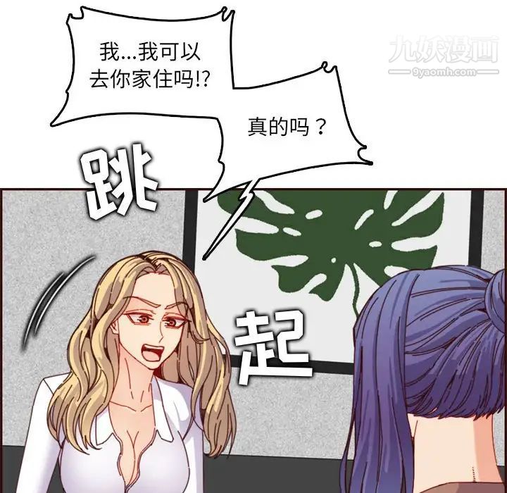 妈妈是女大学生第69话