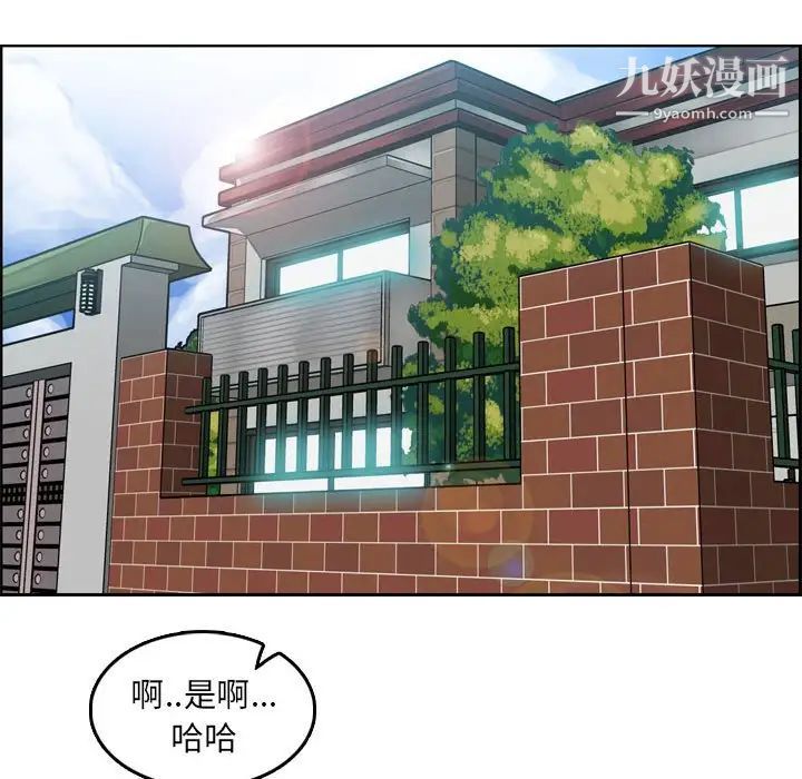妈妈是女大学生第69话