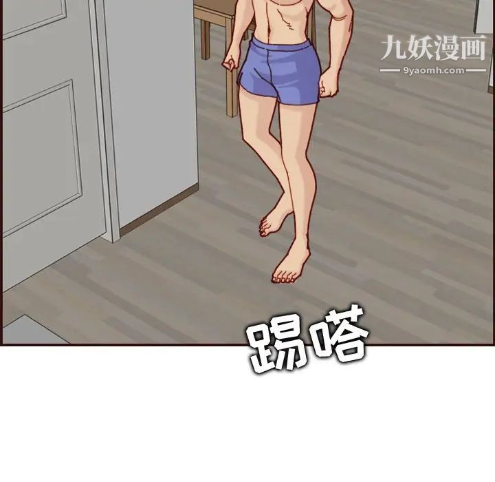 妈妈是女大学生第70话