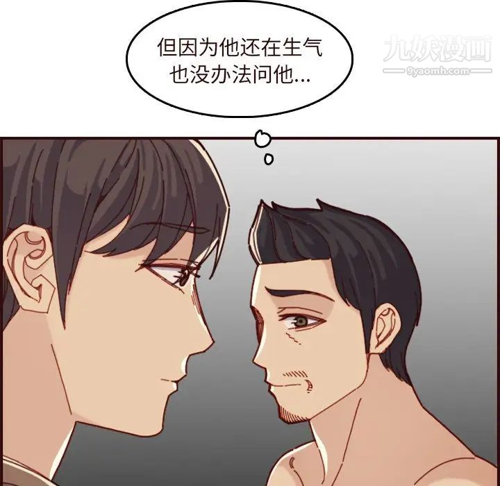 妈妈是女大学生第70话