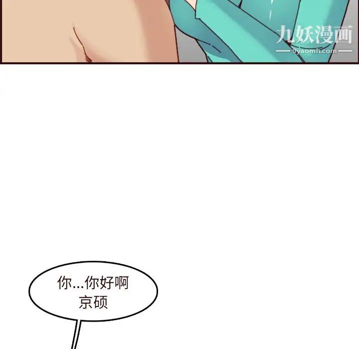 妈妈是女大学生第70话