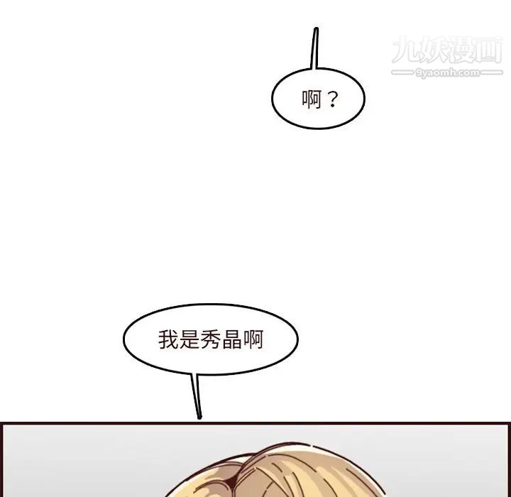 妈妈是女大学生第70话