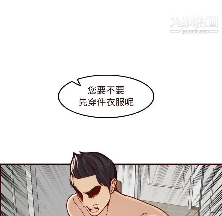 妈妈是女大学生第70话
