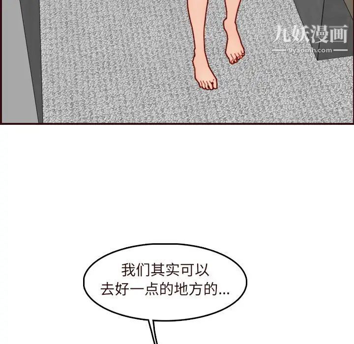 妈妈是女大学生第70话