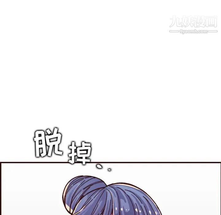 妈妈是女大学生第70话