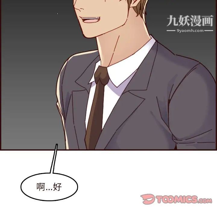 妈妈是女大学生第70话