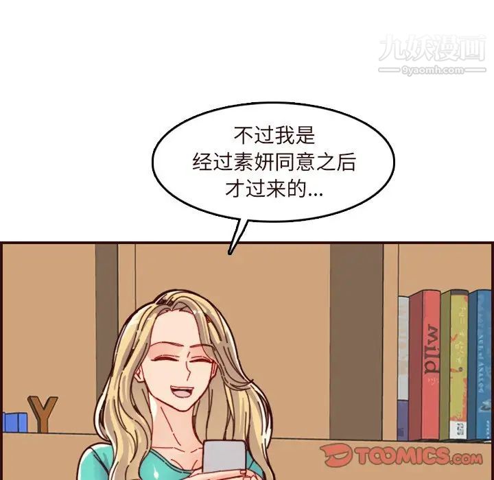 妈妈是女大学生第70话