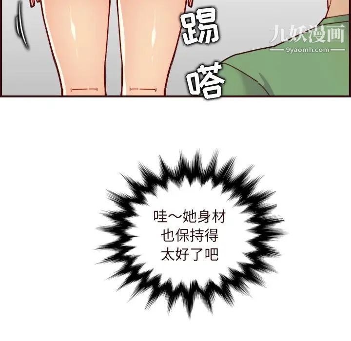 妈妈是女大学生第70话