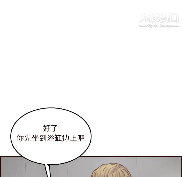 妈妈是女大学生第70话