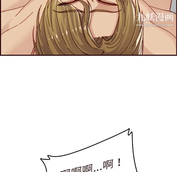 妈妈是女大学生第70话