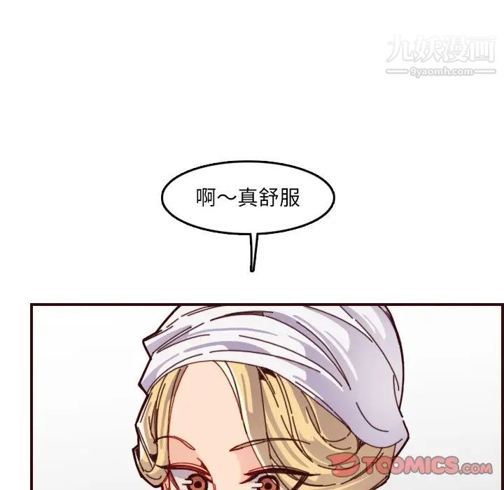 妈妈是女大学生第71话