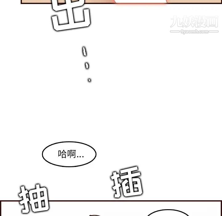 妈妈是女大学生第71话