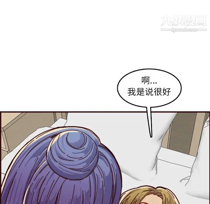 妈妈是女大学生第71话