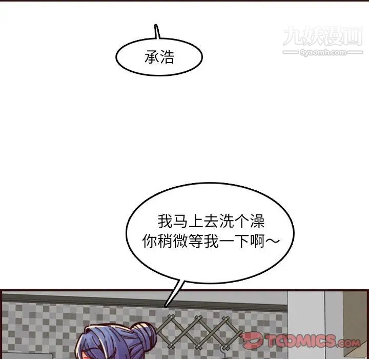 妈妈是女大学生第71话