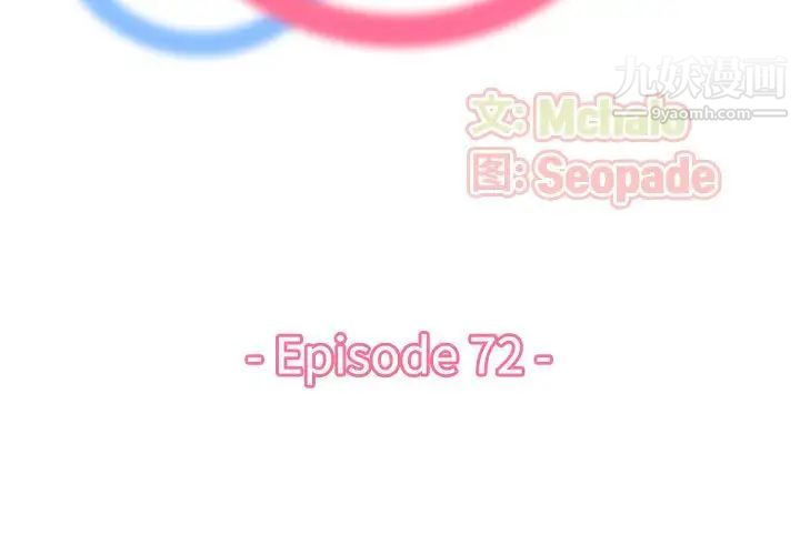 妈妈是女大学生第72话