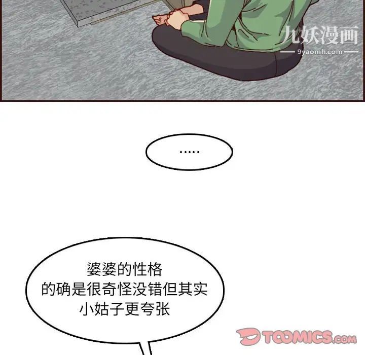 妈妈是女大学生第72话