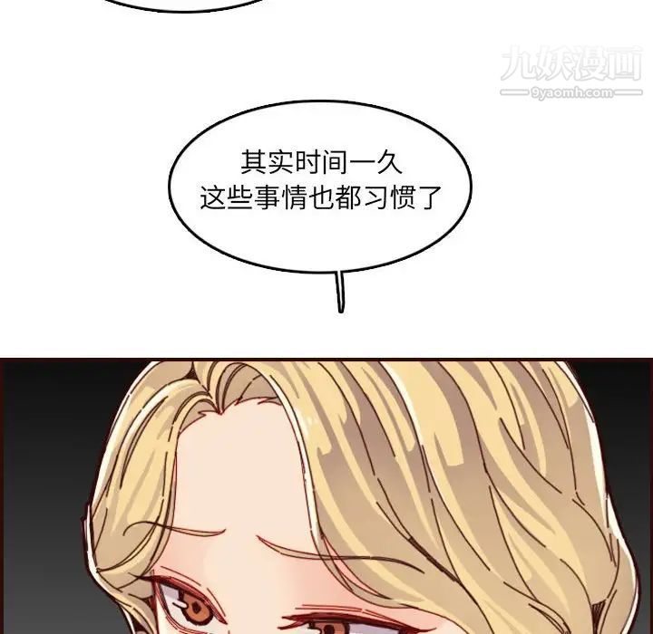 妈妈是女大学生第72话