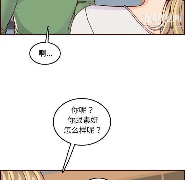 妈妈是女大学生第72话