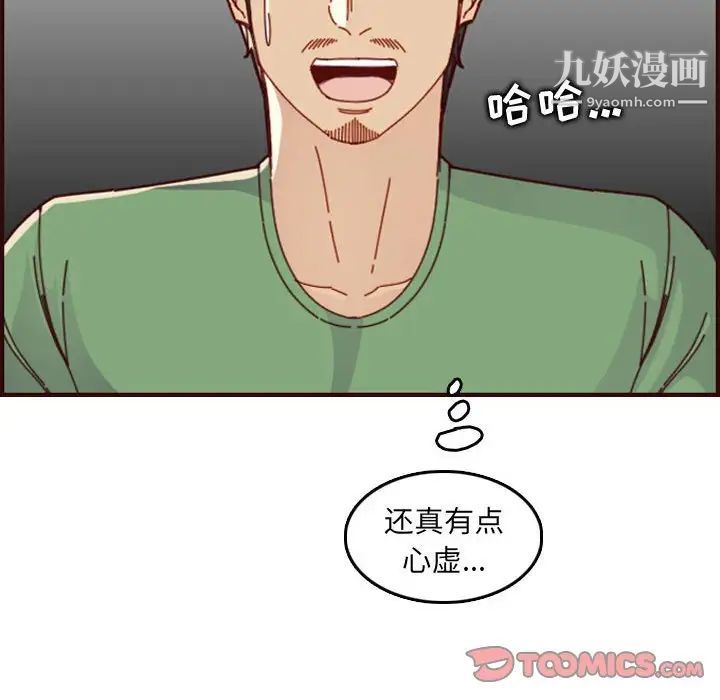 妈妈是女大学生第72话